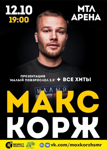 Осаго макс самара